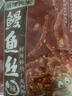 海狸先生香辣鳗鱼丝 海鲜干奶酪鱿鱼条独立包装小鱼干仔零食小吃辣条 香辣鳗鱼丝80g1袋 实拍图