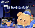 苏菲【黄油小熊】超熟睡柔棉感超长量多夜用卫生巾42cm8片姨妈巾自营 实拍图