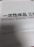 无印良品一次性床上三件套床单被套罩枕套加厚酒店床上用品单人款旅行必备 实拍图