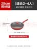 特福（Tefal）特福炒锅有钛不粘锅家用28cm煎炒锅可进洗碗机炒锅可进洗碗机 实拍图