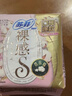 苏菲【王楚然同款】裸感S贵族棉纯棉日用卫生巾25cm6片姨妈巾京东自营 实拍图