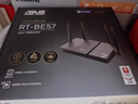 华硕RT-BE57 WiFi7电竞Ai无线路由器千兆游戏路由2.5G口Aimesh随心组网无死角全覆盖 【黑色】WIFI7 2.5G网口 实拍图
