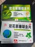 [盛杰奥] 双花草珊瑚含片 0.5g*36片/盒 实拍图