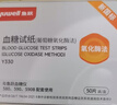鱼跃（yuwell）580血糖仪医用级家用检监测语音播报金榜 【仪器+100支试纸套装】 实拍图