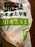 北纬47度水果玉米2.64斤(220g*6根)开袋即食鲜甜玉米棒 低脂低GI 早餐苞米 实拍图