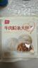 西贝莜面村牛肉粉条包子640g 2袋装共8个装 儿童餐速食包子生鲜 开学早餐 实拍图