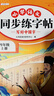 2026斗半匠 四年级上册字帖 四年级语文同步练字帖 小学生练字帖每日一练 写好中国字硬笔描红字帖生字笔画笔顺练习 实拍图