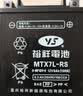 裕祥电池摩托车电瓶12VMFX5L-RS干电池巧格i天剑飞致150福喜as125 实拍图