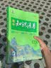 【科目自选】高中知识清单2027新教材版 高中高一高二高三新高考版教材知识点专项解读教辅工具高中一二三轮复习资料曲一线高三复习资料 【2027】高中数学 新教材版 实拍图