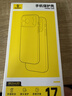 倍思【冰透磁吸|散热快】适用iphone17promax手机壳苹果17promax保护套全包磁吸透明防摔 实拍图