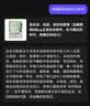 梁永安：阅读、游历和爱情（宝藏教授B站up主梁永安新作，在不确定的时代，做确定的自己） 实拍图