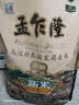 孟乍隆苏吝府茉莉香米 大米40斤(5kg*4) 源头直发礼盒 泰国香米 实拍图