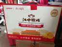 江中猴姑无糖猴头菇养胃饼干中老年人高钙营养早餐食品囤货礼盒1440g 实拍图