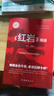 红星照耀中国 红岩 红岩导读（全3册）原著完整版 罗广斌 埃德加斯诺著 西行漫记 初中八年级上册人教版语文教材配套课外阅读新课标必读 红色教育近现代小说文学名著 中小学生拓展阅读书 实拍图