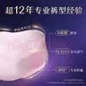苏菲超薄无痕0皮筋超熟睡安心裤M码20条安睡裤不移位卫生巾夜安裤自营 实拍图