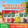 汇源100%臻贵礼盒桃苹果葡萄柠檬混合随机至少3种多口味1Lx5盒 实拍图