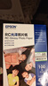 爱普生（EPSON） S450386  RC光泽照片纸 6英寸/4R/100张 证件照/生活照//照片墙/手账/小报打印 实拍图