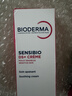贝德玛（BIODERMA）DS乳舒妍舒缓泛红滋润面霜油敏皮礼物 实拍图