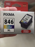 佳能（Canon）CL-846XL 大容量彩色墨盒(适用MG3080/MG2580S/MG2400/TS3480/TS3380/TR4580) 实拍图