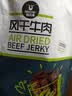 科尔沁手撕风干牛肉干黑胡椒味500g净含量量贩装 休闲零食 肉干肉脯特产 实拍图