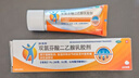 【原研进口】扶他林 双氯芬酸二乙胺乳胶剂 1%*20g  缓解肌肉软组织和关节疼痛骨关节炎 实拍图