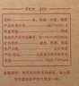 汾酒 黄盖玻汾 清香型白酒 53度 475mL*6瓶整箱 年份随机 实拍图
