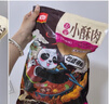 美好 农家小酥肉椒麻2斤1kg 猪肉酥肉 火锅食材油炸小吃空气炸锅食材 实拍图