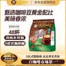 旧街场（OLDTOWN）速溶榛果白咖啡马来西亚进口三合一咖啡粉大礼包31.6g*48条 实拍图