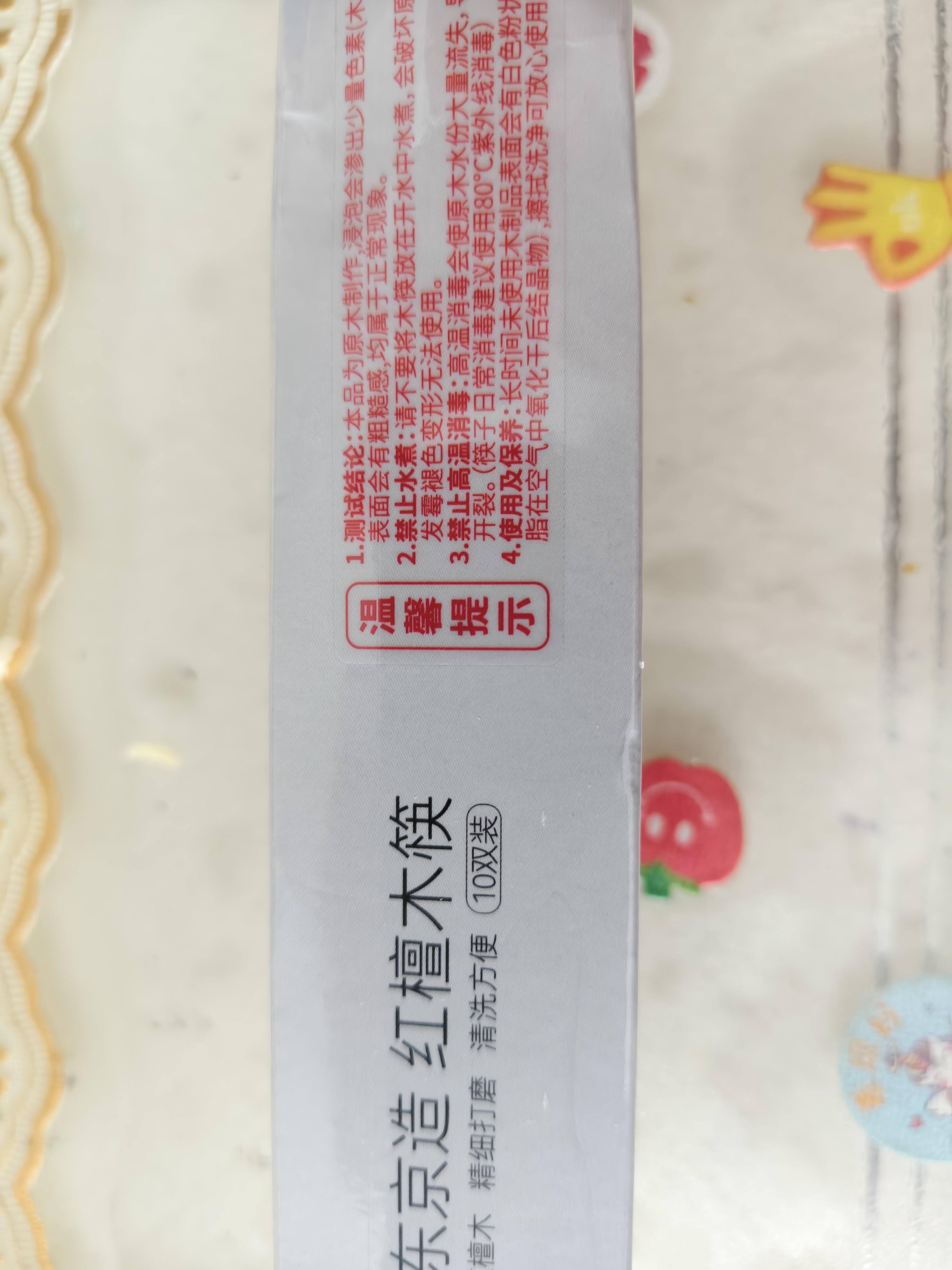 京东京造 筷子 家用食品接触级餐具无漆无蜡铁木【耐磨耐用】12双大包装 实拍图