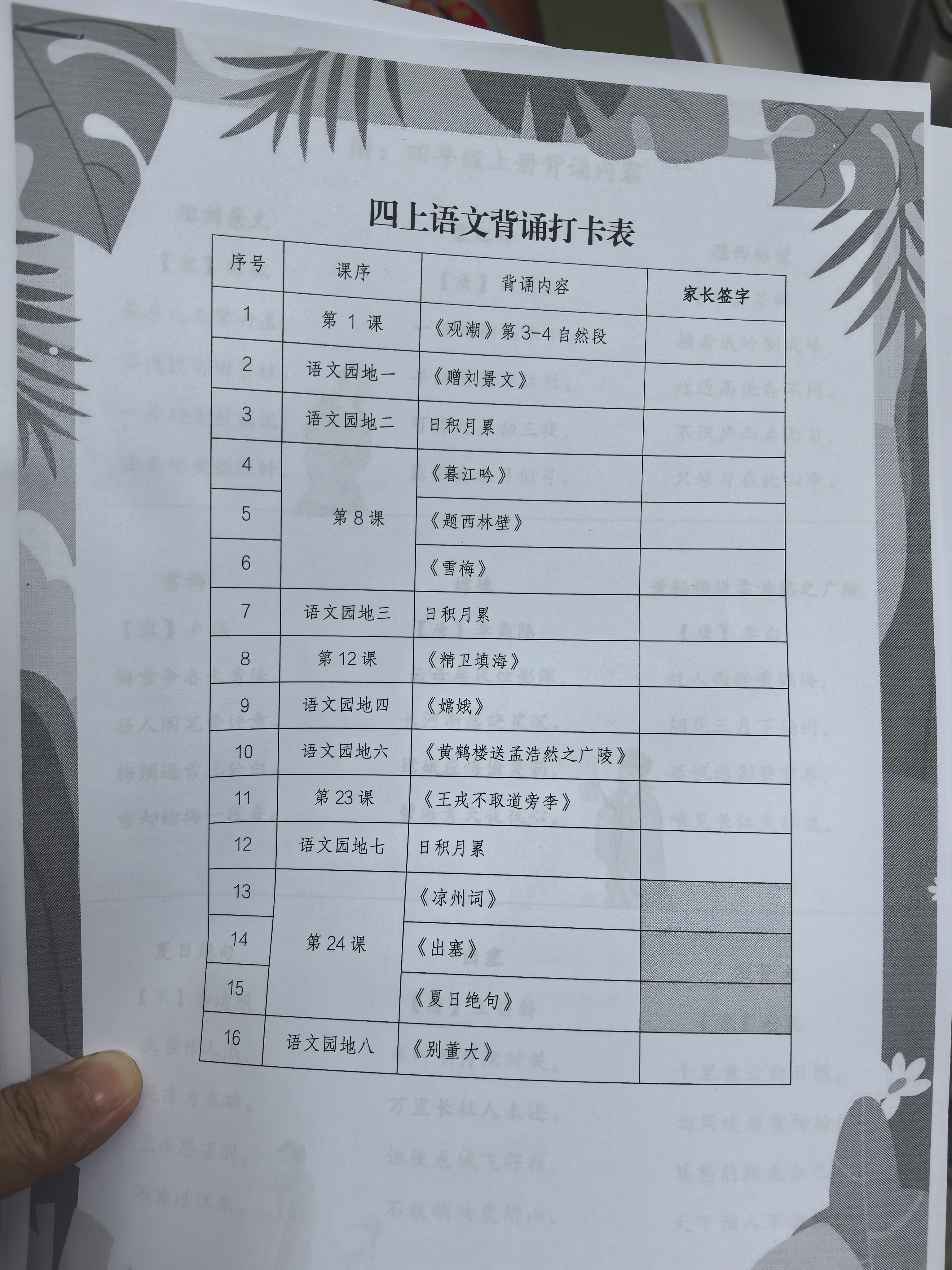奔图（PANTUM）M1 AI学习激光打印机 学生作业无线打印机家庭用办公  远程打印复印扫描一体机 实拍图
