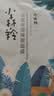 百雀羚小森羚沁莹保湿焕颜面膜50片(15片*3+单片*5)补水保湿 实拍图