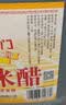 龙门米醋3.5度 1.45L 老北京米醋中华老字号 凉拌炒菜点蘸 实拍图
