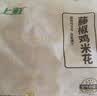 上鲜鸡米花组合（爆汁3斤+藤椒3斤）净重6斤聚餐鸡块炸鸡源头直发 实拍图