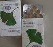 【原研进口】金纳多 银杏叶提取物片 40mg*40片/盒 5盒装 实拍图