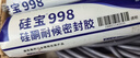 硅宝998中性硅酮耐候密封胶防水透明玻璃胶幕墙阳光房 软包装 透明1条 实拍图