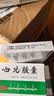 [吉泰安]心元胶囊 0.3g*20粒/盒 实拍图