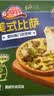 小萨牛牛七英寸披萨加热即食多口味儿童早餐微波空气炸锅540g半成品食材 实拍图