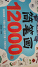 简笔画12000例 画画书入门教程绘画学前练习3-6-10岁分步学画零基础绘画书涂色书儿童礼物厚 实拍图