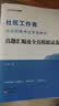 中公社区工作者考试2026社区公开招聘考试一本教材真题社区专职工作人员考试题库网格员考试资料：一本通真题模拟社区工作专业知识考点与题库套装3本四川省广西上海江苏北京天津等通用 实拍图