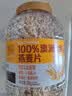 西麦100%澳洲全粒燕麦片1.8kg即食谷物营养早餐代餐 实拍图