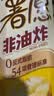 好丽友（ORION）薯愿薯片三连罐312g 非油炸膨化食品追剧休闲零食混合小包装解馋 实拍图