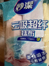 妙洁抹布30cm30cm6片 吸水去油不沾油厨房家用不易掉毛留痕洗刷碗布巾 实拍图
