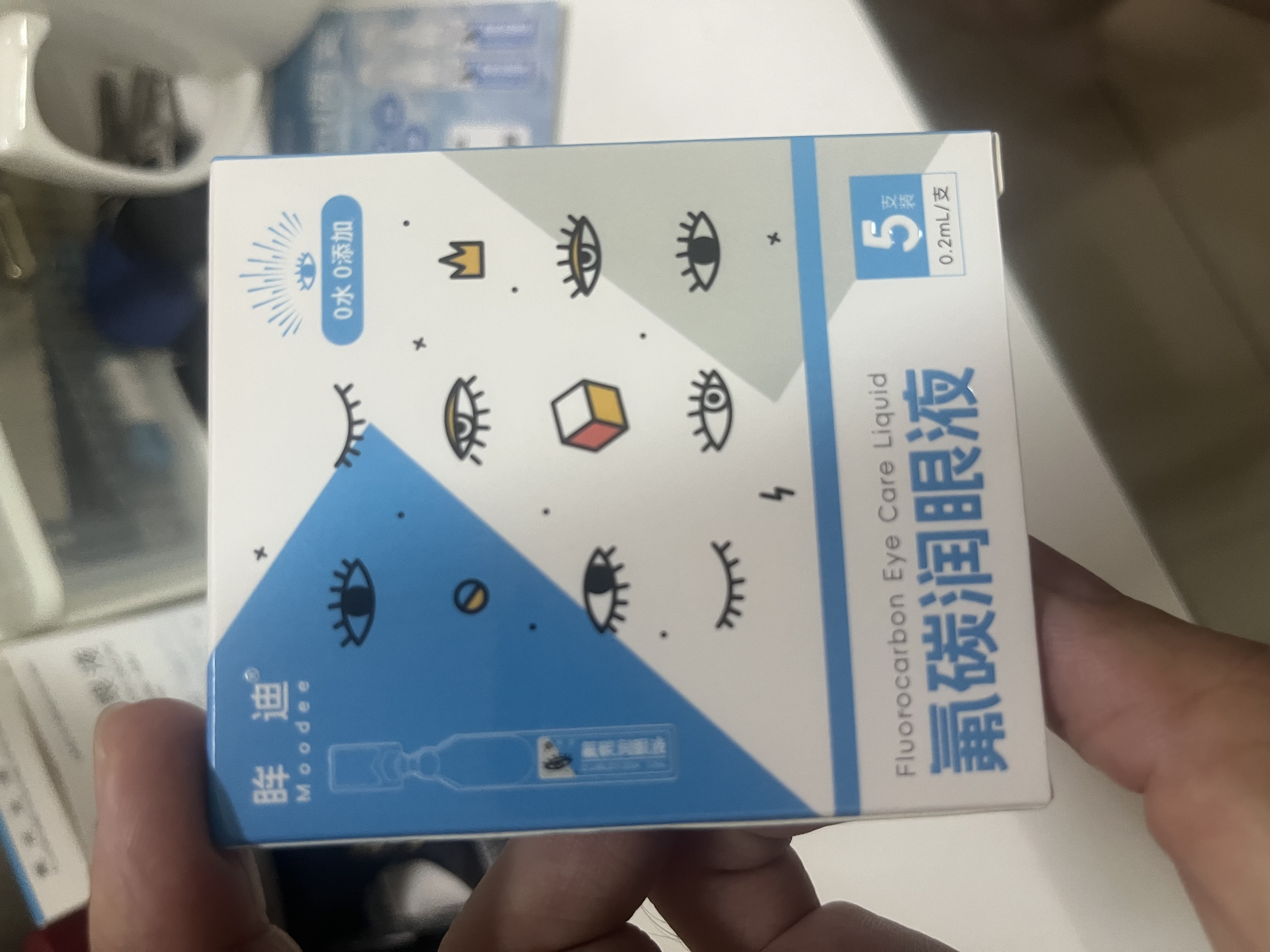 眸迪氟碳润眼液0.2ml*10支无防腐成分温和官方旗舰店 （新日期）0.2ml*5支装【可用约1周】 实拍图