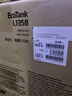 爱普生（EPSON）【6代新品】L1358 墨仓式A4彩色无线单功能家用打印机 家用/办公 AI学习打印机（微信/远程打印） 实拍图