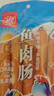 双汇鱼肉肠火腿肠  50g*5支 儿童早餐 海鲜肠 休闲零食  方便面伴侣 实拍图