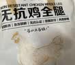 1号会员店（One's Member） 无抗单冻鸡全腿 新鲜健身蛋白烤鸡腿炸鸡腿净重2.4斤 实拍图