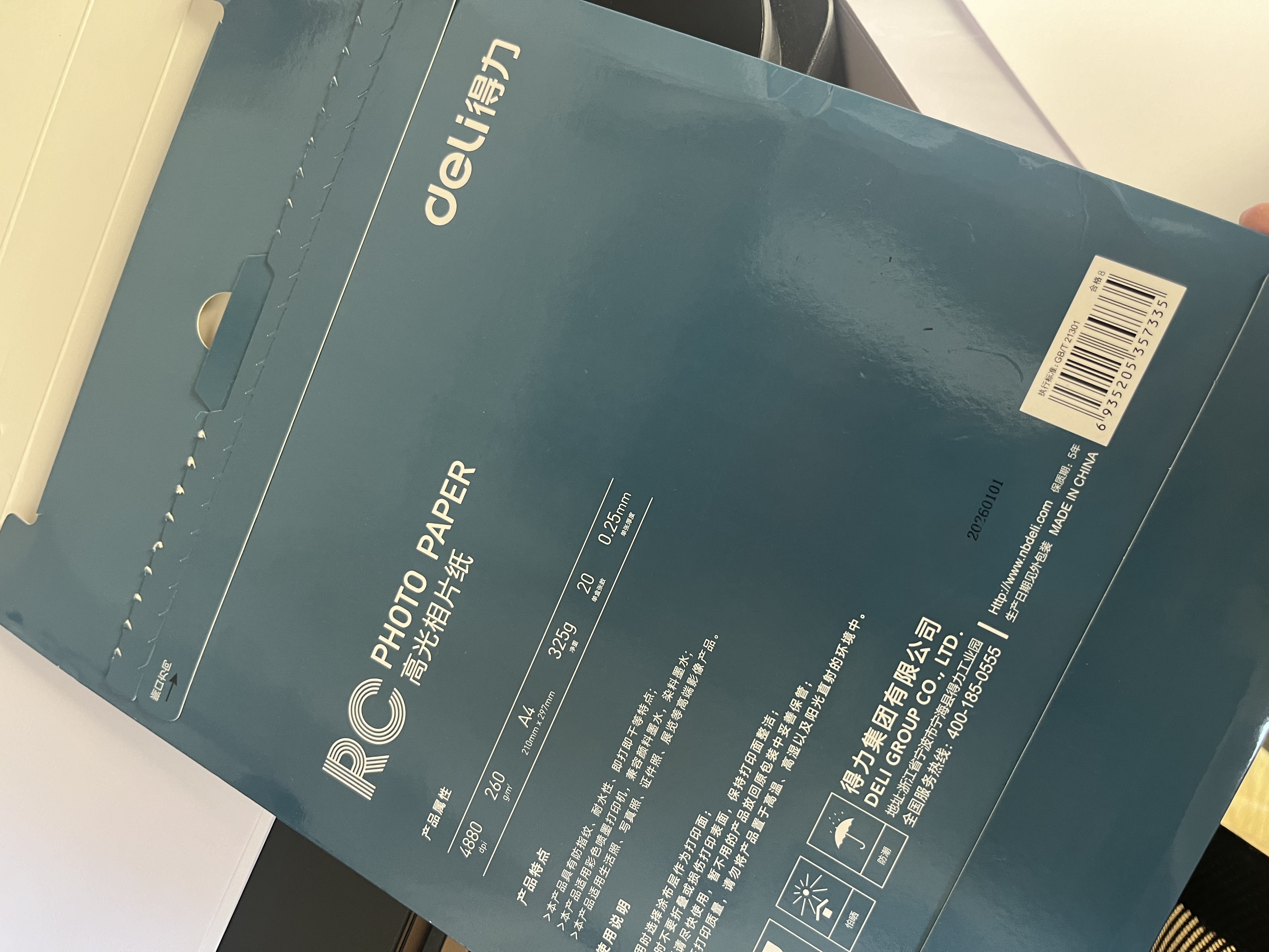 得力（deli）A4 260g高光面RC专业相片纸 影楼专用照片打印纸 20张/盒 11840 实拍图