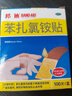 【原研药】邦迪创可贴100片强生家用创口贴苯扎氯铵贴杀菌透气无菌敷贴邦廸止血贴防磨脚贴 实拍图