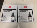 得力（deli）88a硒鼓碳粉/墨粉 388a适用惠普HP P1008 P1106 P1108 M1136 M126a M126nw M128fn打印机碳粉cc388a硒鼓6瓶装 实拍图