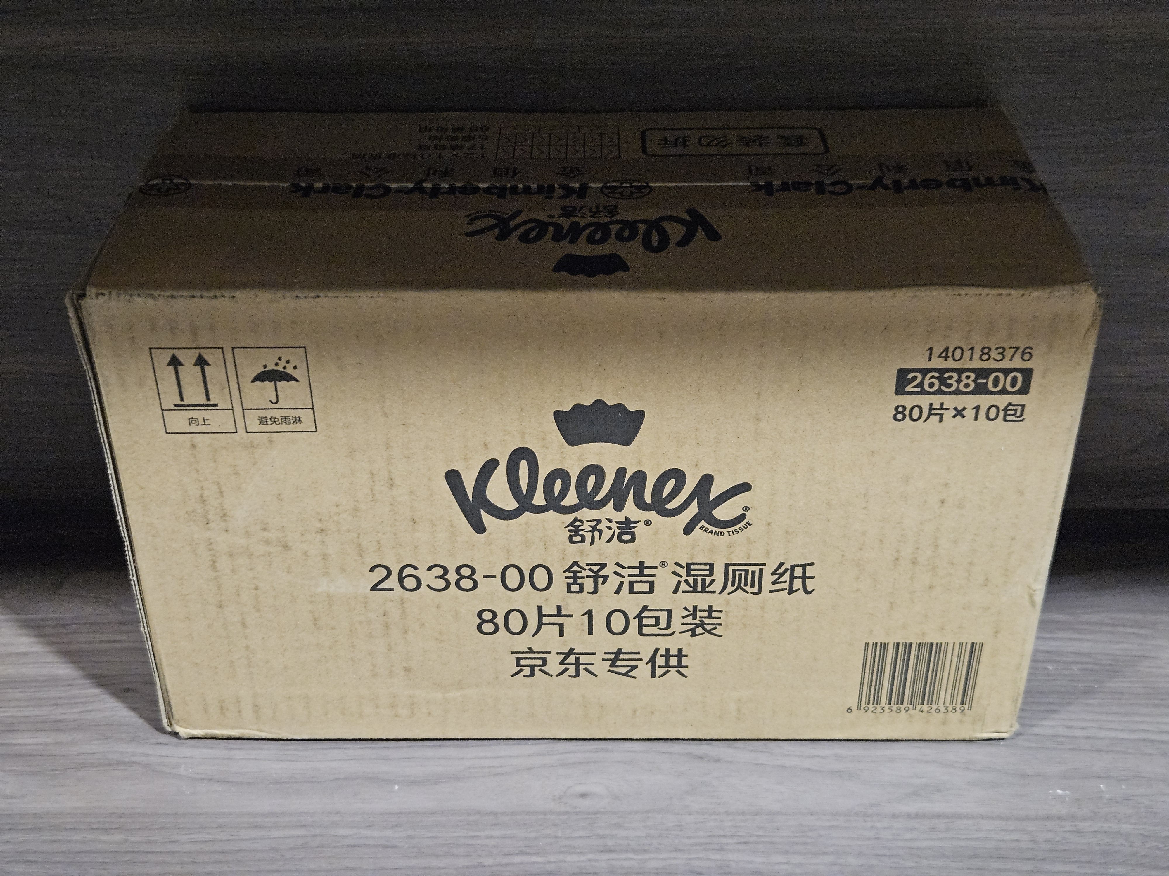 舒洁（Kleenex）湿厕纸囤货装80抽*10包 (800抽)清洁私处湿纸巾纯水洁厕湿巾 实拍图